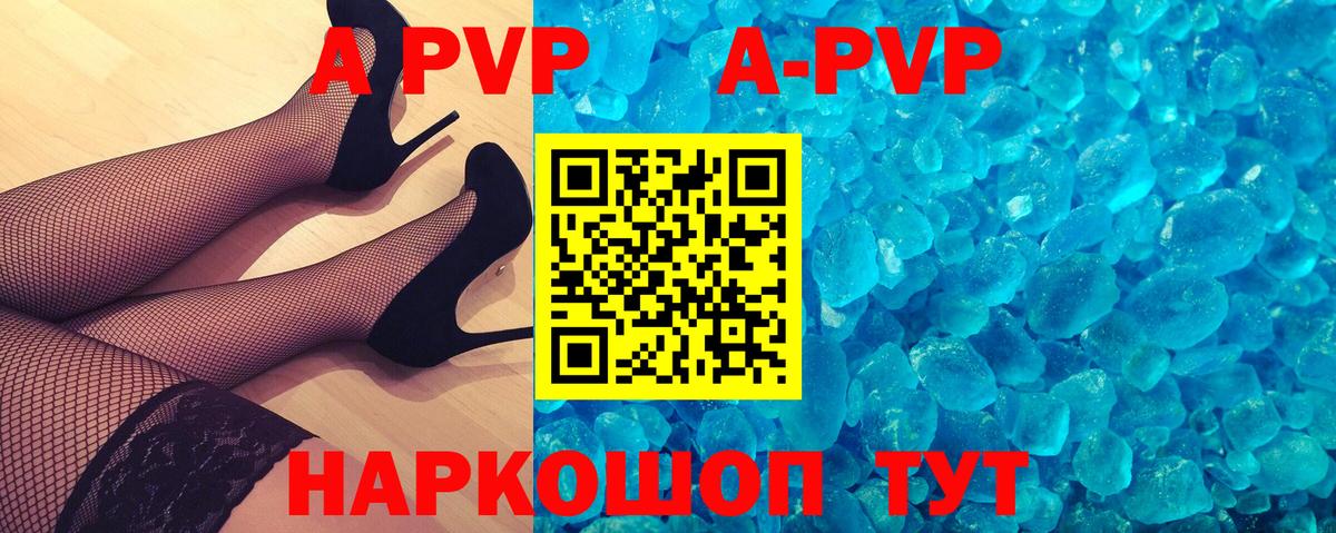 APVP СК КРИС  Альфа ПВП мука  Вход с VPN  Новороссийск  A PVP  A-PVP Соль 