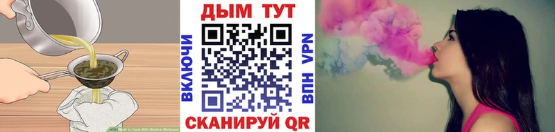 MEGA как зайти  Новороссийск  Печенье с ТГК конопля 