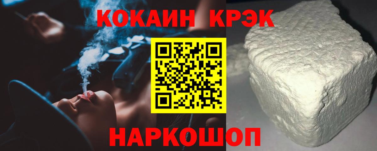 Cocaine Columbia Новороссийск