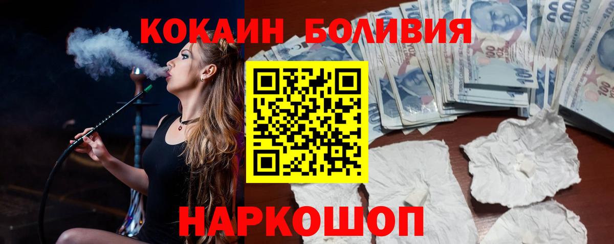 Cocaine FishScale  Вход с VPN  даркнет сайт  Новороссийск 