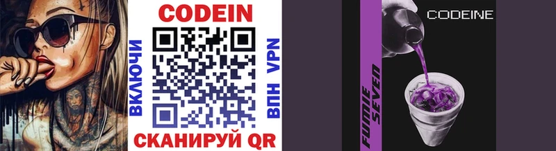 Codein напиток Lean (лин)  KRAKEN   Новороссийск  магазин продажи  