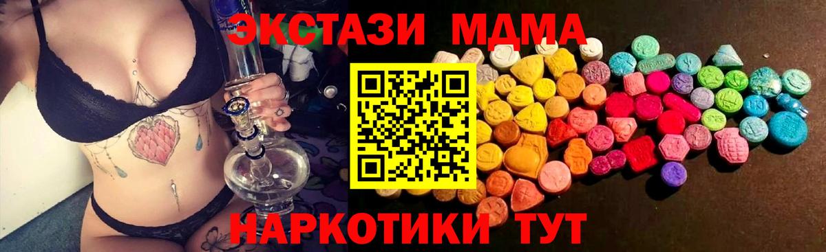 Новороссийск  Ecstasy  Вход с VPN  ЭКСТАЗИ MDMA 