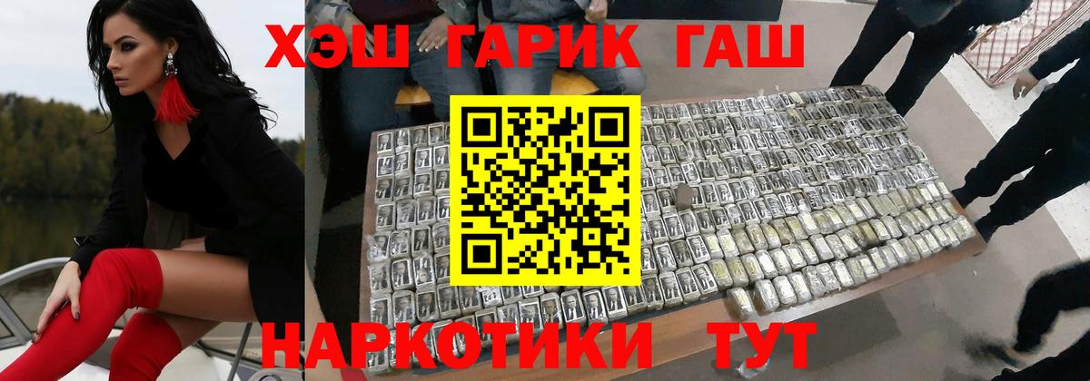 ГАШ ice o lator  Вход с VPN  Новороссийск  дарнет шоп  Гашиш ice o lator 