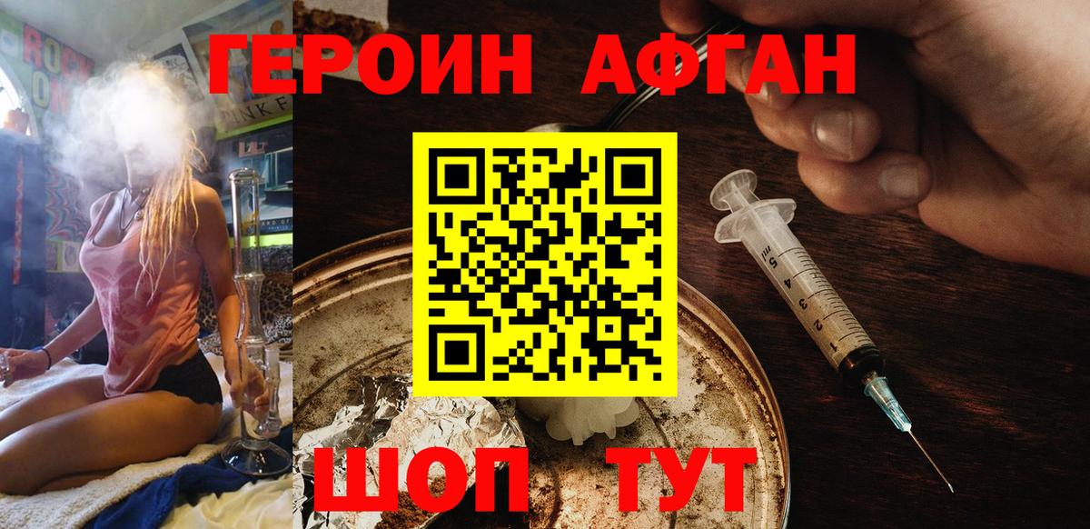ГЕРОИН гречка Новороссийск