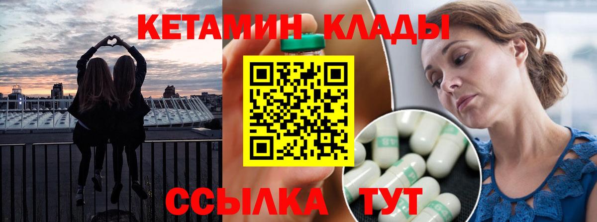 КЕТАМИН ketamine  Кетамин VHQ  это телеграм  Вход с VPN  Новороссийск 