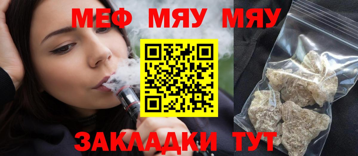 Мефедрон мука Новороссийск