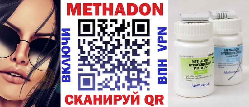 МЕТАДОН белоснежный  MEGA tor  Новороссийск 