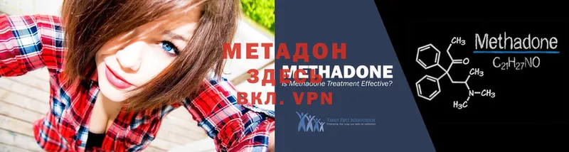 МЕГА tor  наркошоп  Новороссийск  Метадон methadone 