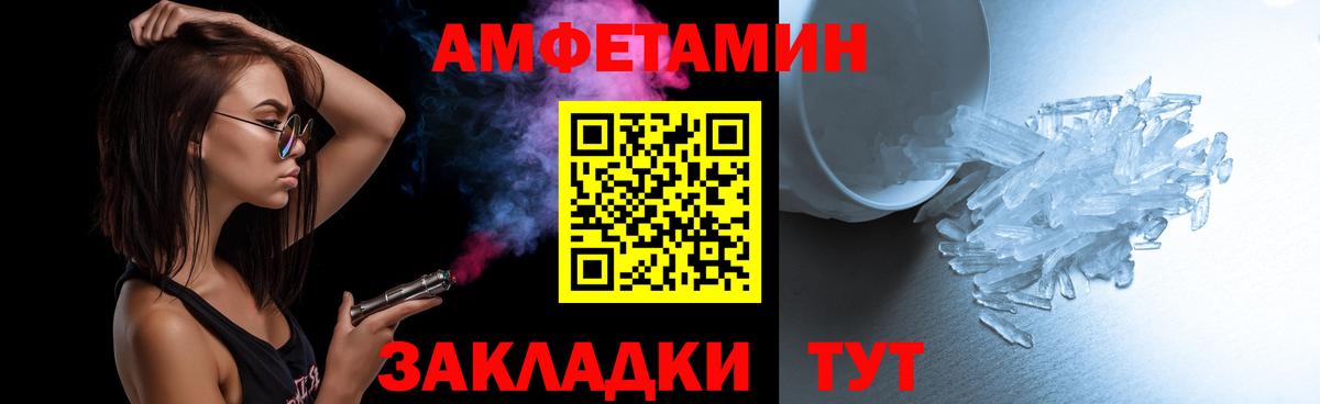 Первитин кристалл  Вход с VPN  Новороссийск  Первитин кристалл 