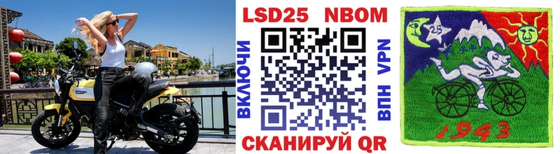 Марки 25I-NBOMe 1500мкг  закладки  Новороссийск 
