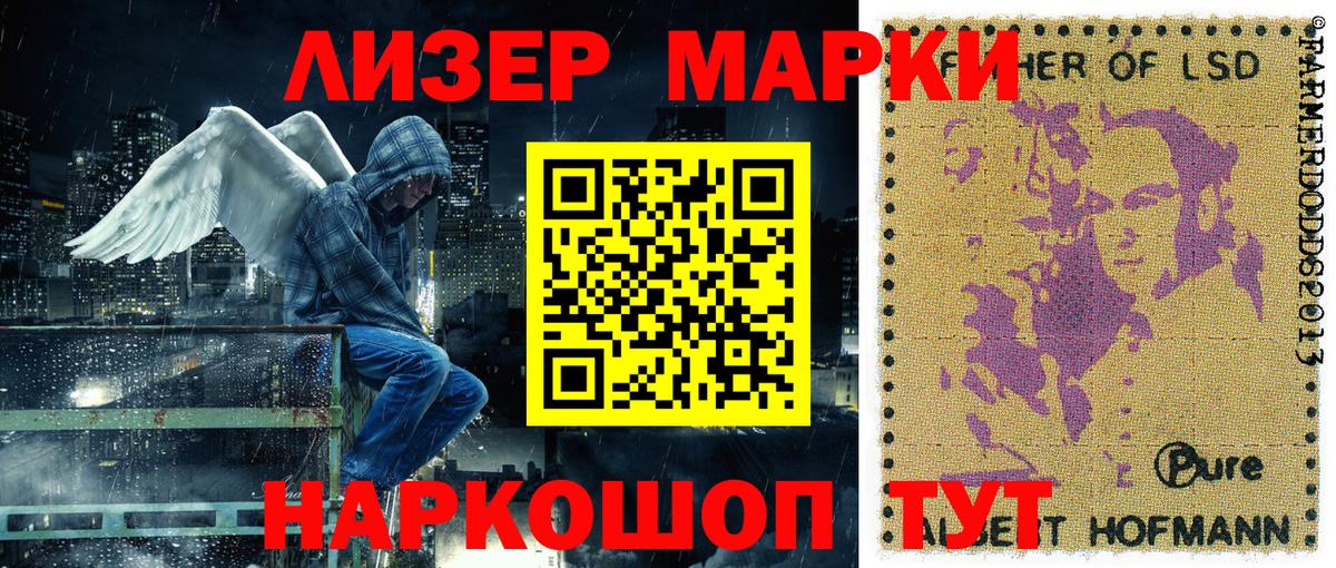 Марки 25I-NBOMe 1500мкг Новороссийск