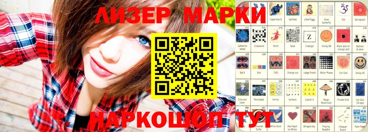 Марки N-bome 1,5мг  где можно купить   Новороссийск  Вход с VPN  Марки N-bome 