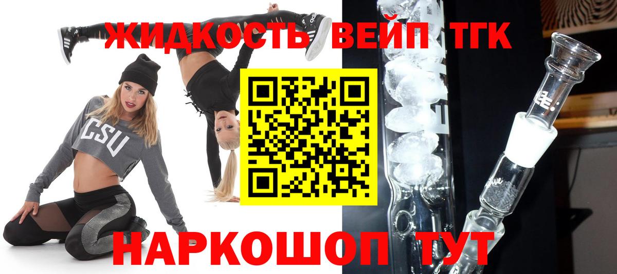 наркошоп  Дистиллят ТГК Wax  Вход с VPN  Новороссийск 