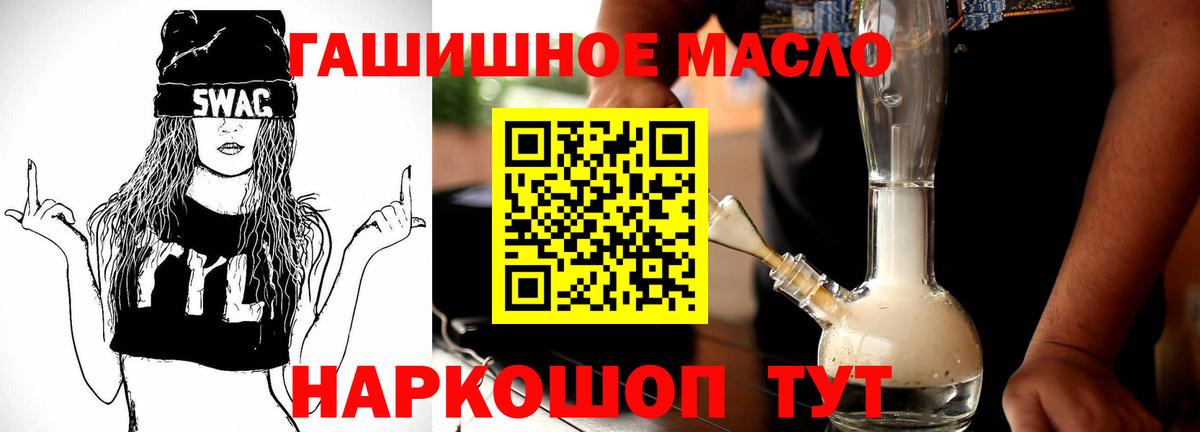 Дистиллят ТГК вейп с тгк Новороссийск